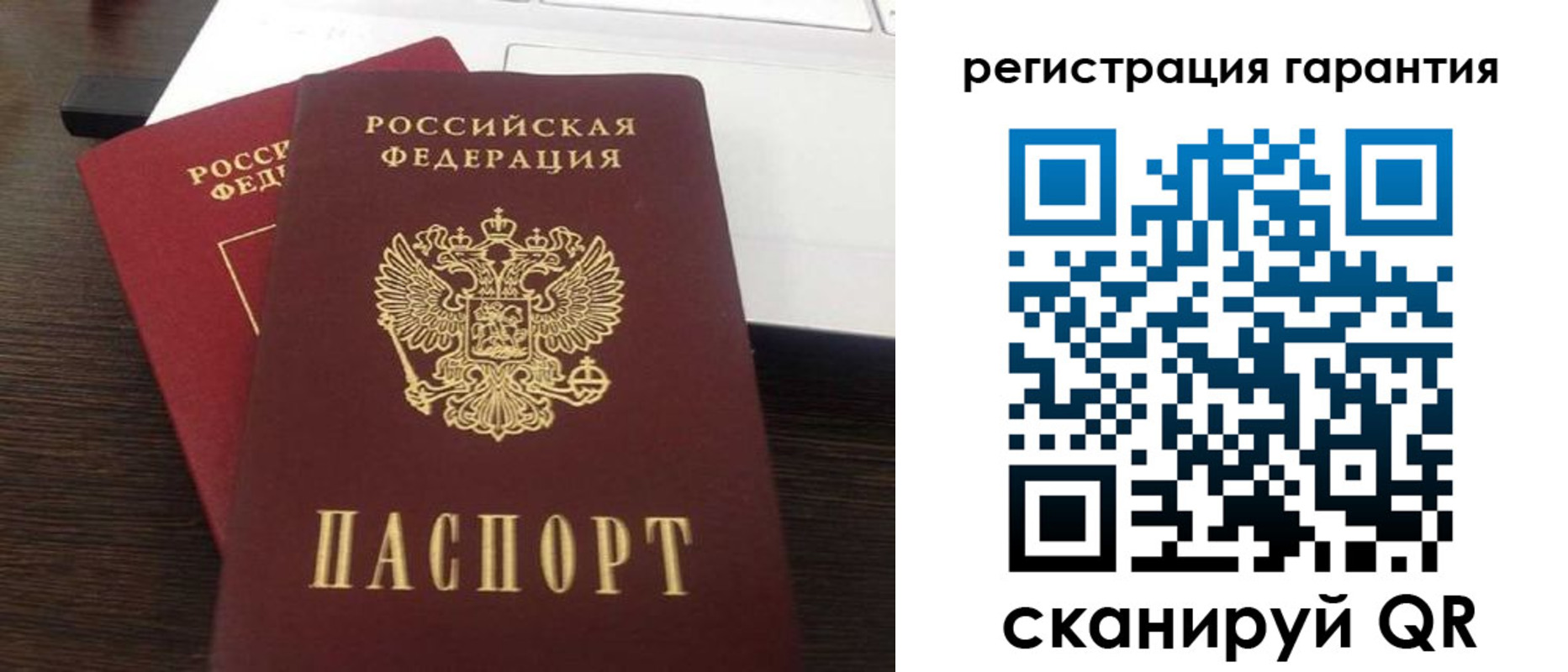 временная регистрация гарантия в Батайске
