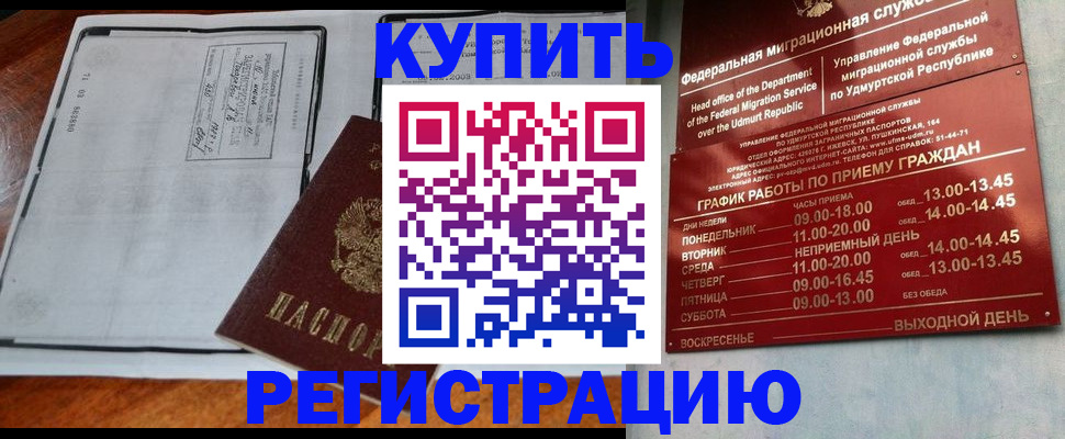 временная регистрация госуслуги в Батайске