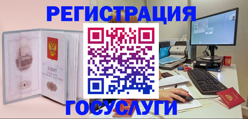 прописка в квартире в Батайске